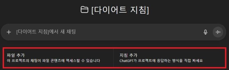 GPT 지침과 파일 활용법, AI 답변을 내 스타일로 바꾸는 법
